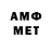 МЕТАМФЕТАМИН винт Mister ixem