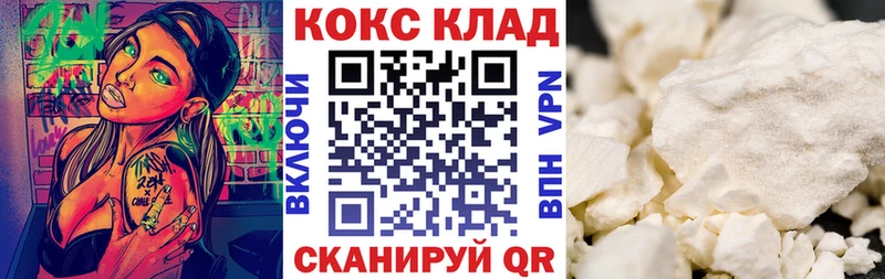 Купить закладки Голицыно Cocaine 97%
