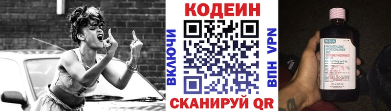 Купить где  Голицыно  Кодеин Purple Drank 