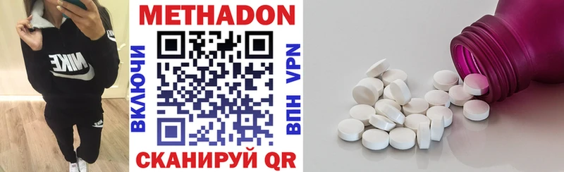 Метадон кристалл  Купить где  Голицыно 
